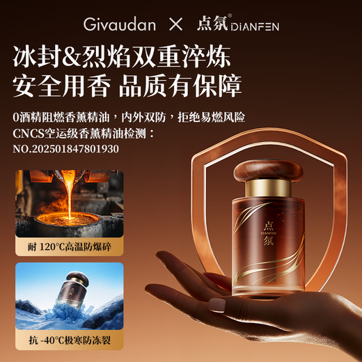 Car aromatherapy car fragrance car perfume high-end authentic fragrance high-end long-lasting fragrance and deodorization for men only Lingxiao Cologne丨Natural fragrance丨The whole car is fragrant