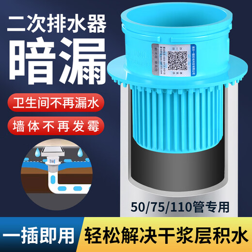 A beautiful 50 pipe PVC pipe simple second row secondary drainage public toilet hidden drain pipe waterproof embedded parts blue new material 50PVC pipe secondary drainage