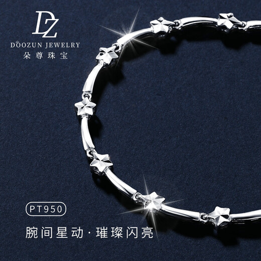 Duozun pt950 genuine platinum bracelet for women platinum star bracelet new bracelet Valentine's Day birthday gift 6.46g length 15-18cm adjustable