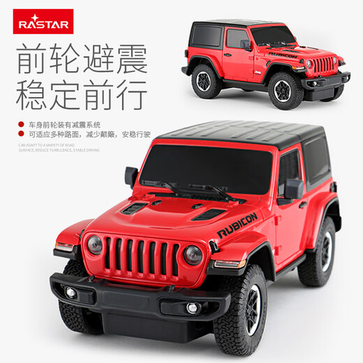 Xinghui Jeep remote control off-road car electric toy car boy children's toy gift model 1 24 red 1 24JEEP standard