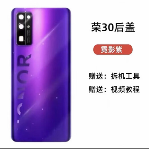 Jatulu is suitable for Honor 30 back cover glass, 30pro back shell, 30S mobile phone rear screen battery cover, back screen mounting glass, Honor 30S Dianyucui with frame lens + adhesive + heat dissipation sticker
