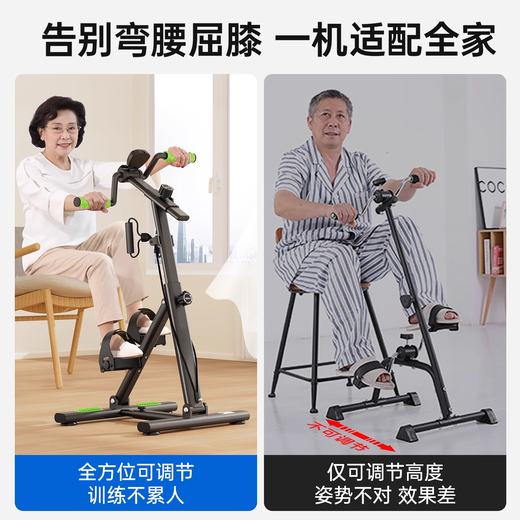 McGolden rehabilitation training bicycle for upper and lower limbs for the elderly, home fitness stretching training equipment for limbs and muscle atrophy, upgraded 4-in-1 6cm cold-rolled steel