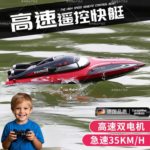 OSPIRO German quality remote control boat children's large high-speed speedboat high-horsepower waterproof pull-up net launchable ship model medium size 30cm dual motor high-speed speedboat + Chinese red standard single electric