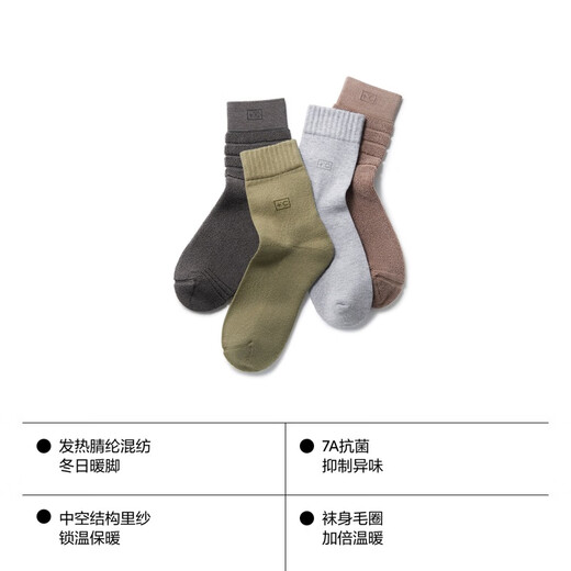 蕉内热皮302++男士棉袜子保暖7A抗菌防臭中筒吸湿远红外发热秋冬4双