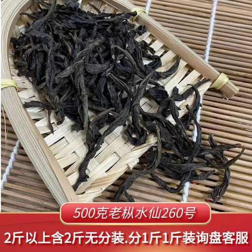 Tianjingfu Wuyishan Dahongpao Rock Tea Loose Tea Cinnamon Gift Box Gift Narcissus Oolong Tea Dahong 500g Dahongpao Yunxiang Niulankeng Cinnamon No. 280