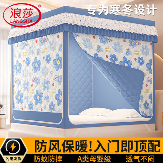Langsha (langsha) winter thermal mosquito net 1.5m