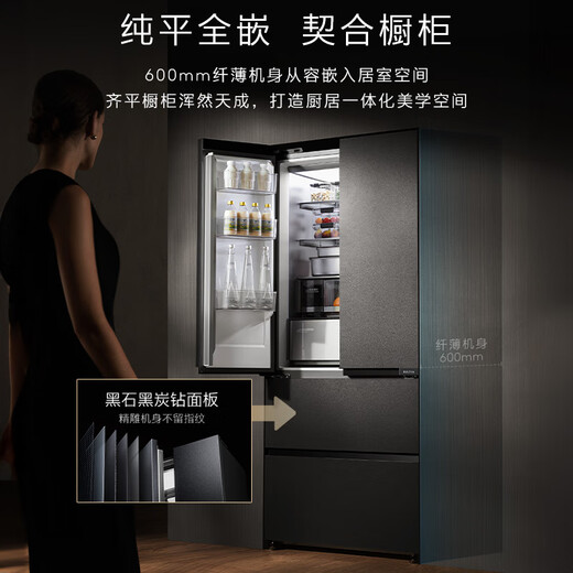 COLMO Black Pearl Refrigerator C3 522L French Multi-Door/Polaris C2 520L Automatic Ice Making AI Nutrition Cabin Household Large Capacity 60cm Ultra-Thin Flat Full Frequency Conversion Air Cooling AI Nutrition Refrigerator C3 Star Stone Black