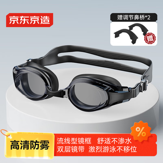 Made in Tokyo, waterproof, anti-fog, small-frame swimming goggles, HD professional eye protection, men's and women's swimming goggles, black