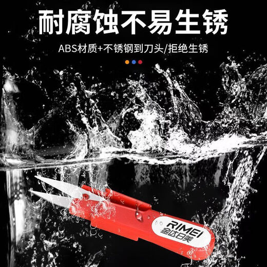 Kinda Rimi scissors, tailor's household small scissors, U-shaped spring scissors, sewing clothes, garment factory special scissors, yarn scissors * 1 pair, random colors