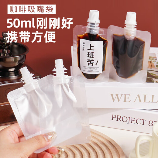 Meijinjia coffee liquid dispensing bag 50ML*50 disposable cold extraction ice drop packaging bag sealed liquid nozzle capper
