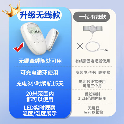General Electric (GE) general enuresis alarm children's kindergarten bedwetting alarm wireless bedwetting alarm artifact for bedridden elderly default