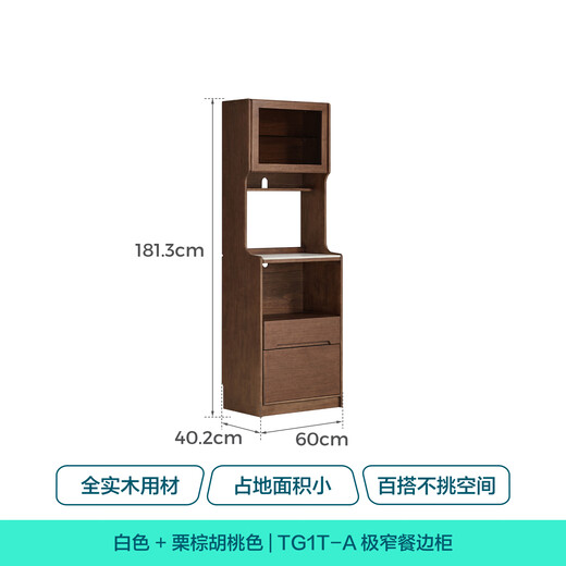 Lin's home solid wood sideboard against the wall integrated storage cabinet narrow tea cabinet living room storage wood industry film series TG1T 0.6m|walnut color extremely narrow solid wood sideboard