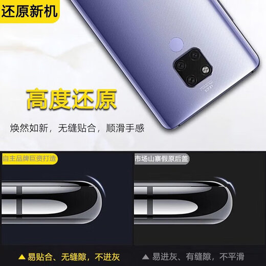 Xushansi Automobile original factory suitable for original Huawei mate20 back cover pro mobile phone back case x glass back Mate20Pro bright black framed lens