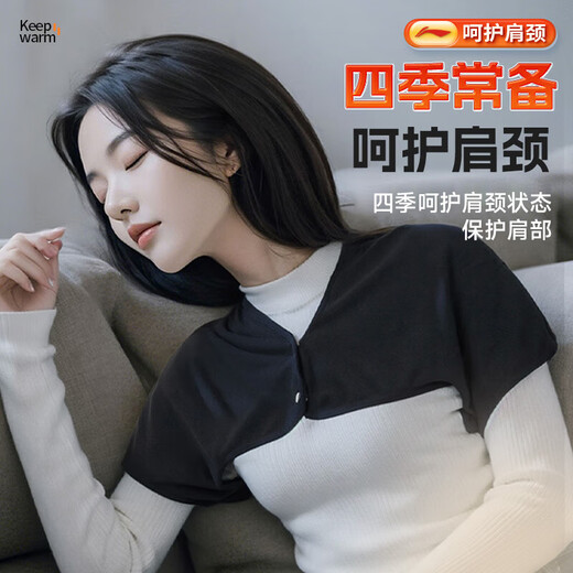 Li Ning velvet shoulder pads warm shoulder periarthritis vest sleeping men and women sports confinement cervical vertebra shoulder protection cover heating compress