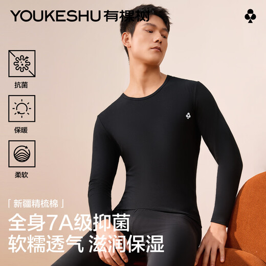 有棵树男士秋衣秋裤男7A抗菌纯色棉质套装圆领棉毛衫打底保暖内衣防湿冷