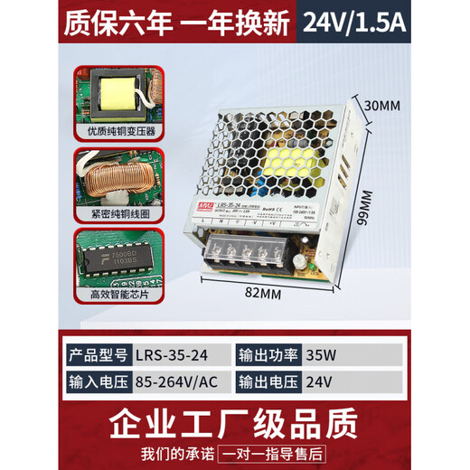 YOUDUN(YOUDUN)MNTL LRS Open LRS-35W-24V
