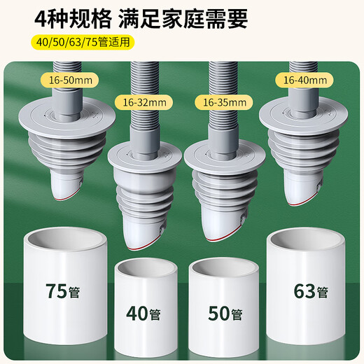 Haili kitchen sewer anti-odor sealing artifact bathroom washing machine water pipe anti-overflow silicone sealing plug ring F75