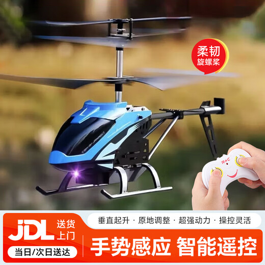 Honey Joy飞行器儿童玩具男孩生日悬浮无人机直升机生日礼物