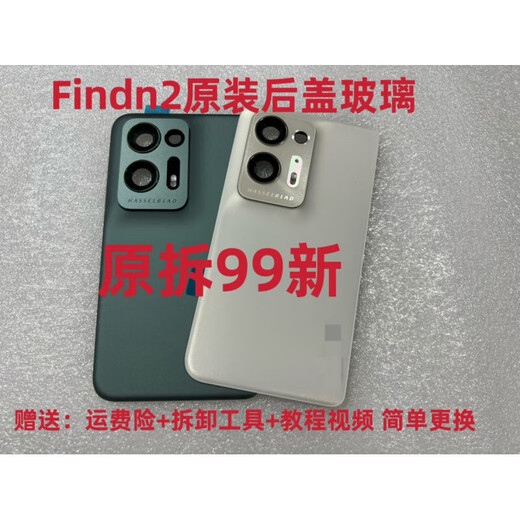 100,000+ people added to purchase, suitable for oppoFind N2 original back cover glass, find n2 original mobile phone back case, Findn2 original back cover, pine green, with frame lens
