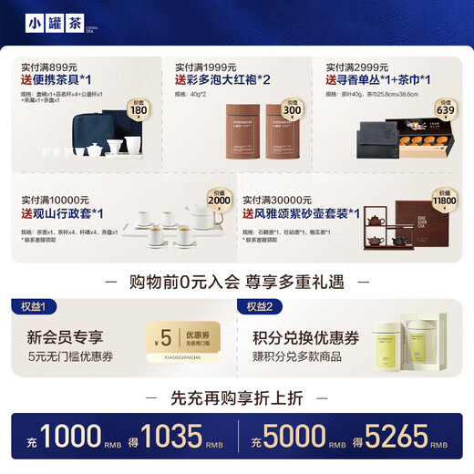 Small can tea [new product] Kunshan Meiyu Intangible Cultural Heritage Impression Series 16 cans of Oolong Black Tea Combination Tea Festival Gift Box 4g*16 cans