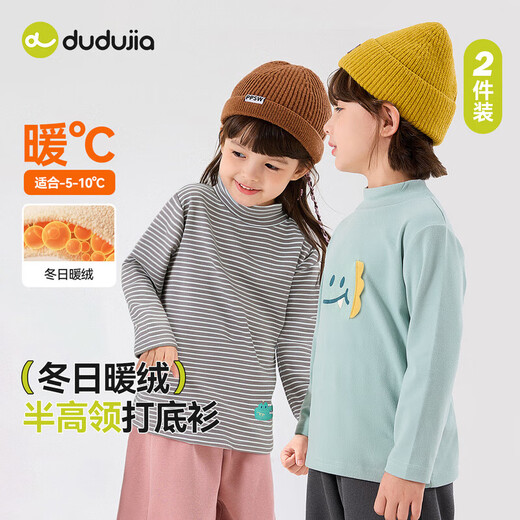 Dudujia two-piece baby half turtleneck T-shirt autumn bottoming children's autumn and winter long-sleeved boys' casual tops off-white 110