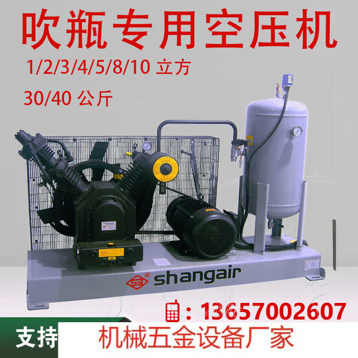 Shangaishaoer Hochdruckluftkompressor 3040 Kilogramm Jin [Jin entspricht 0,5 Kilogramm] Supercharger 12244 Kubikmeter