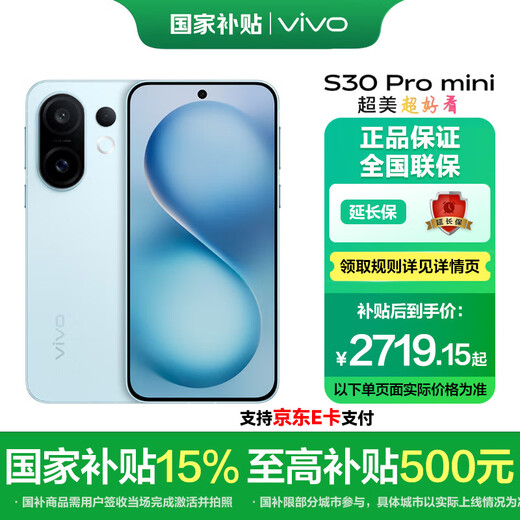 Vivo S30 Pro mini, national subsidy, new 5G phone, colorful small straight screen, super periscope telephoto, 6500mAh 5G student AI phone, mint green, 12GB+256GB, official standard configuration