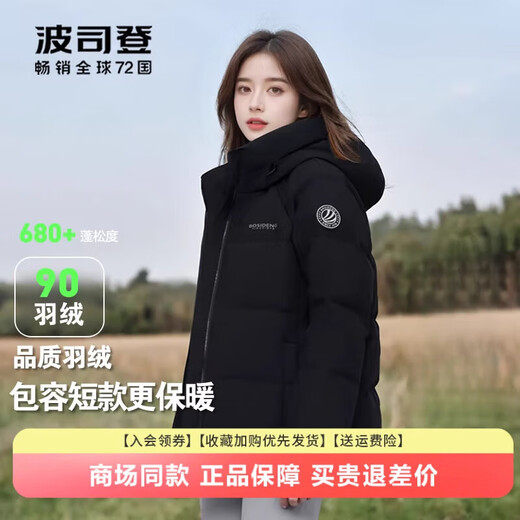 Bosideng (BOSIDENG) women's down jacket new style short silhouette simple autumn and winter warm hooded little man jacket 8056 black noble and stable brand new XS 155/80A weight 110Jin Jin is equal to within 0.5 kg