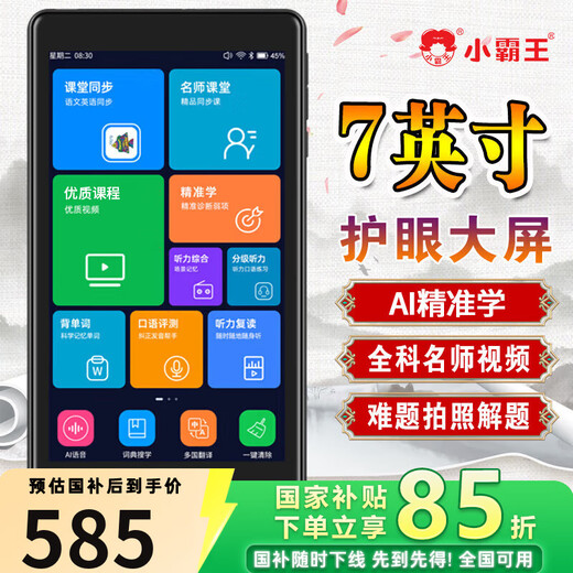 Xiaobawang learning machine English listening treasure English learning machine primary school middle and high school textbook synchronization student-specific pocket learning machine Walkman learning machine for all ages to learn English 32G+128G nine-door synchronous precision learning AI precision learning