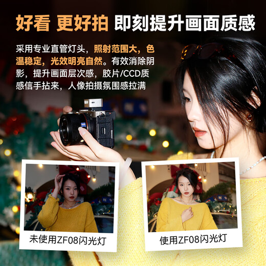 ZENIKOZF08 mini on-camera flash adaptable to flash trigger for outdoor shooting portable fill light Fuji Nikon Sony Canon mirrorless camera universal on-camera flash silver