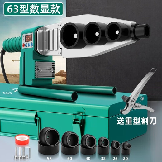 GREENER hot melter hot melt machine 63 type digital display ppr water pipe welding full set of electric heating capacity high power pe pipe and pvc automatic