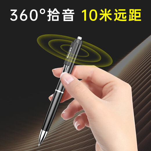 Shinco ai smart pen-shaped recorder A06 portable evidence collection 64G can be connected to mobile phones to eliminate noise and translate in real time Portable professional recording equipment recording to text