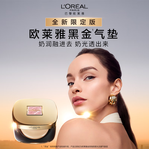 L'Oreal Limited Black Gold Cushion Foundation W10 Natural White Lasting Makeup Concealer Moisturizing Sunscreen BB Birthday Gift