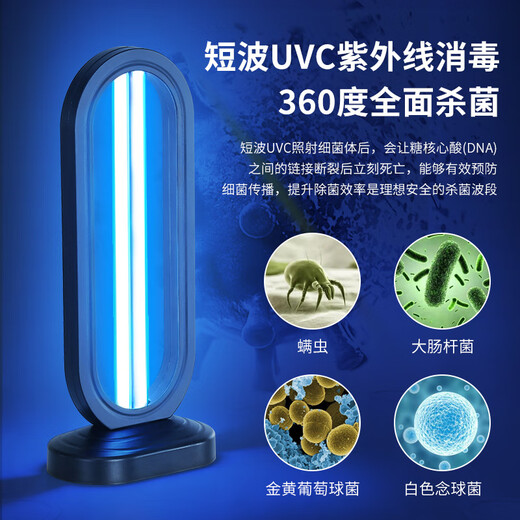 Ultraviolet lamp sterilization lamp, sterilization, mite removal and formaldehyde removal, remote control timing ultraviolet ozone disinfection lamp, ultraviolet + ozone, no timer remote control