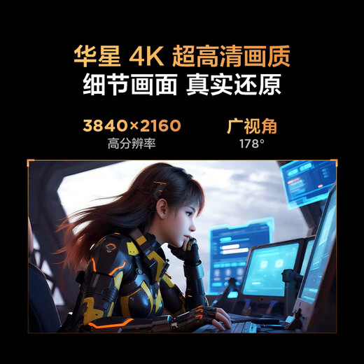 FFALCON雷鸟U6 27英寸4K QD-MiniLED办公显示器 HDR600 Type-C 65W 专业MAC模式 护眼认证 旋转升降显示屏