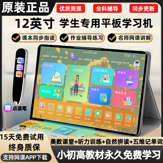 Zuoyebang 2025 new version of intelligent learning machine, universal synchronous teaching material reading machine for primary school, junior high school and high school, tablet computer for students, dark gray, 2025 new version of teaching materials/famous teacher guidance, intensive lectures, promotional version, no photo answering/homework correction, no accessories, 512GB