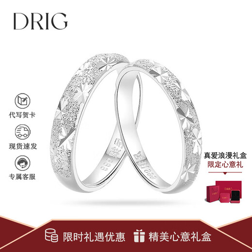 DRIG sterling silver rings, couple rings, a pair of 999 men's proposal and love tokens, women's luxury and high-end birthday gifts, S999 silver baby's breath, pair of rings, light luxury gift box, adjustable opening