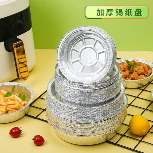 Thickened tinfoil plate for air fryer, special paper plate for baking, household food-grade oil-absorbing paper, edible oven, high temperature resistance, thickened food-grade 7-inch diameter 18.5CM, 10 pieces