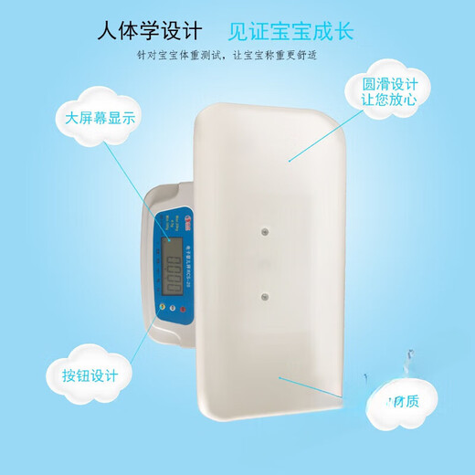 Universal baby scale medical horizontal newborn electronic scale tray baby scale plug-in battery dual-purpose baby horizontal height measurement bed mechanical model