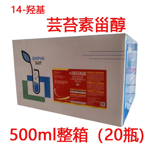 Jiuin 14 HydroxyBrassinosteroid Genuine Yuntaixin Lactone Promotes Root Root Strengthening and Seedling Fertilizer Effective Foliar Fertilizer Growth Regulator Full Box Wholesale 10ml 1000 Bags