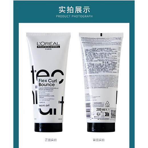 L'Oreal (L OREAL) New Vitality Rhythm Curly Hair Elastic Lotion 200ml Moisturizing Curl Styling Repair Fragrance Natural Elastin