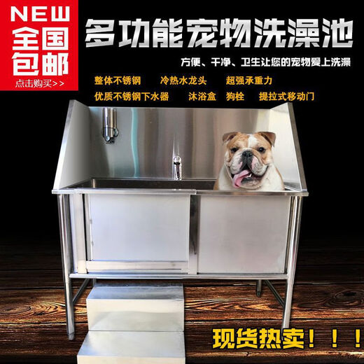 German Seiko multifunctional 304 waterproof dog washing pool pet shop bathing pool mobile integrated bathtub simple 304 steel 135*70*140
