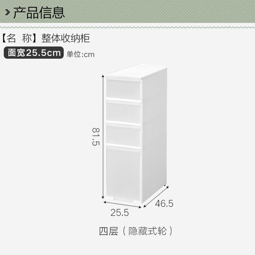 Likuai narrow gap storage cabinet imported from Japan overall cabinet drawer type bathroom storage rack four-layer storage cabinet