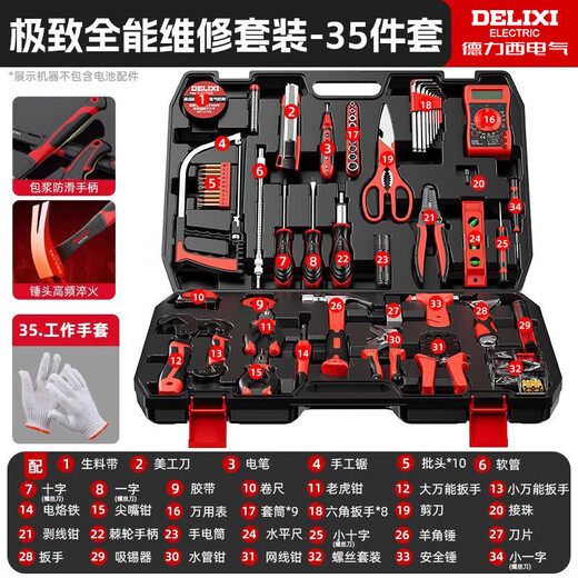 Sailoto Tool Box Tool Set Lithium Multifunctional Hardware Woodworking Electrician Repair Electric Maintenance Set-Manual 35-piece Set