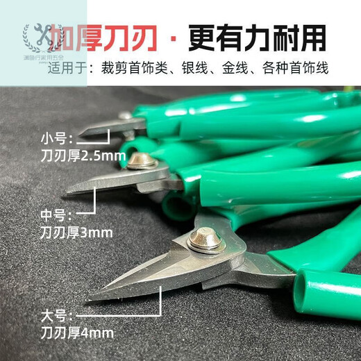 LNGA LANDGRE scissors, short beak, short head, small scissors, industrial-grade jewelry scissors, household scissors, iron scissors, wire scissors, hardware electrician scissors, German extra hard manganese steel, small size 1 - extra labor-saving