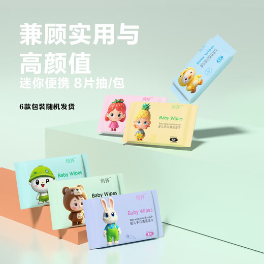 Fashion accessories accessories portable small bag wet wipes baby hand and mouth tissue portable student dormitory quarter military training cartoon mixed pack (10 pieces 2 packs)