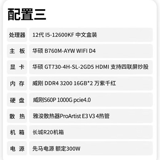 ASUS office host 12490F 12600KF HDMI quad screen stock trading home office game desktop computer host designer computer DIY assembly computer complete machine configuration three 12600KF 32G 1TB WIFI single host