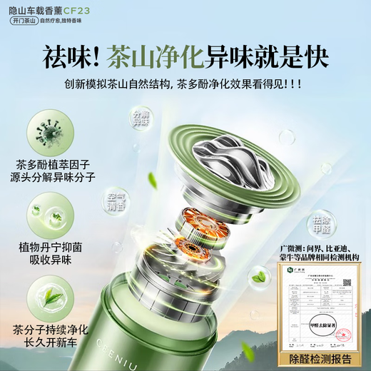 CEENIU car aromatherapy solid balm car perfume for men and women in the car high-end authentic fragrance high-end long-lasting light fragrance Yunwu Tea Mountain丨Yunmo Green Fresh and elegant Jasmine White Tea Fragrance The first choice for motion sickness