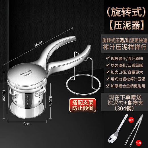 He Jiagong 316 stainless steel potato masher baby food supplement masher kitchen food grade taro masher 316 steel food supplement mud press / free mud scoop