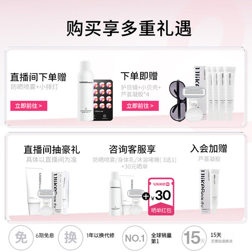 Ulike ME [wet removal without price increase] State subsidy of 15% sapphire freezing point hair removal device for girls, all-body college students give their girlfriends birthday gifts